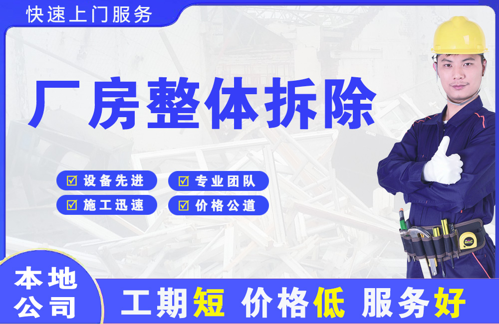 阿拉尔厂房整体拆除